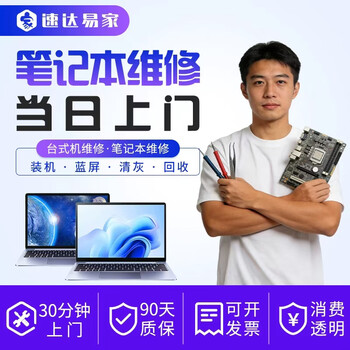 电脑服务某东分档排行 24款高中低档计算机系统服务全面解析